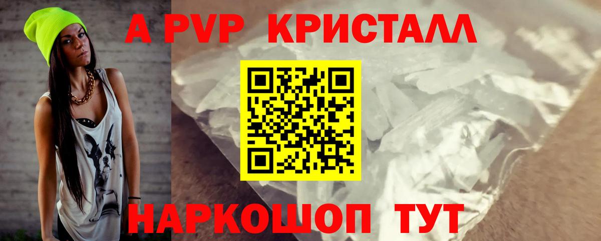 Alpha-PVP мука  Вход с VPN  А ПВП мука  Тутаев  Alfa_PVP СК КРИС 