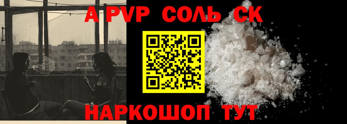 Alpha-PVP СК КРИС Тутаев