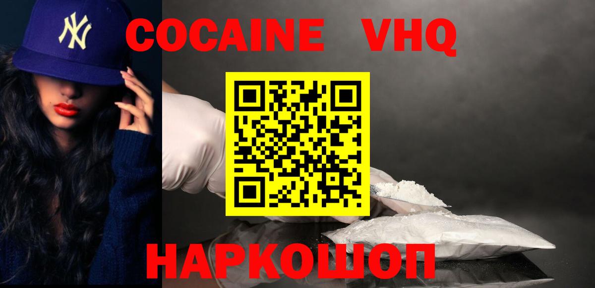 COCAIN Fish Scale Тутаев