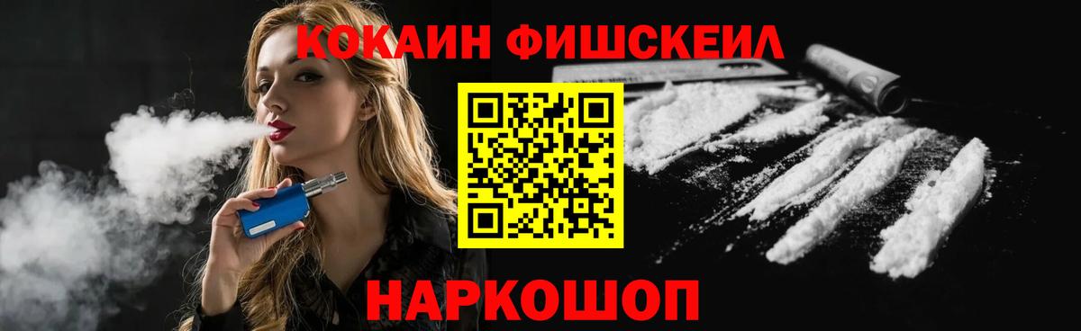 КОКАИН Боливия  Cocaine  Тутаев  Вход с VPN  Кокаин Fish Scale 