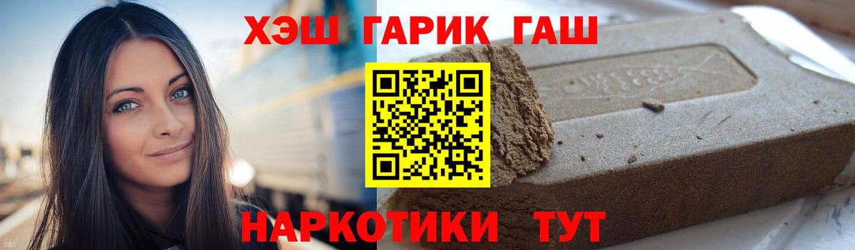 ГАШ хэш  Гашиш убойный  Тутаев  Вход с VPN 