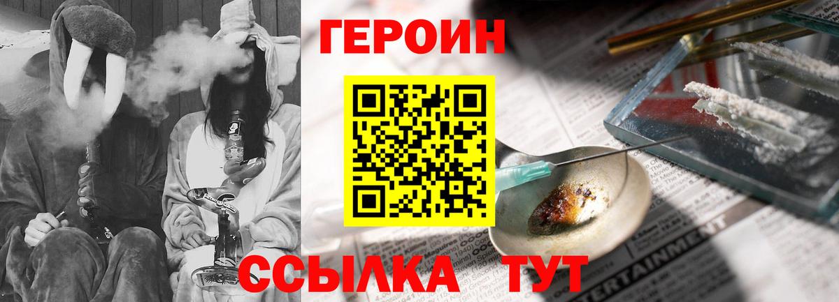 Героин Афган  ГЕРОИН  Тутаев  Вход с VPN 