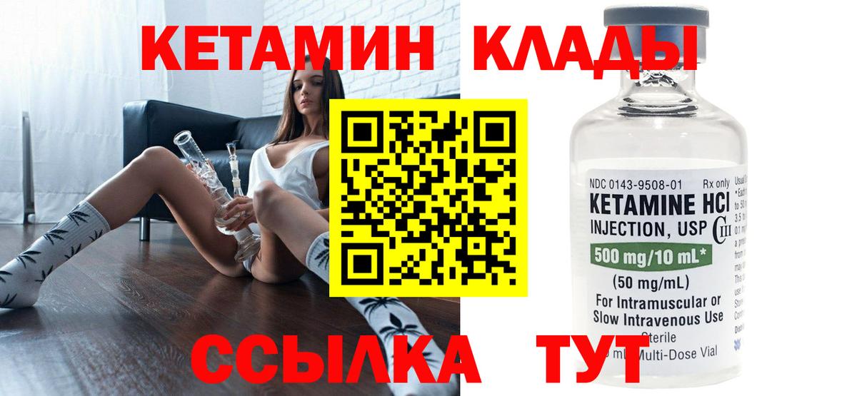 Кетамин VHQ Тутаев