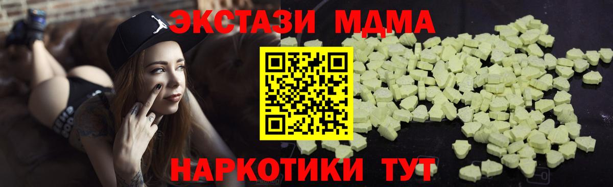 МДМА  MDMA Molly  Вход с VPN  Тутаев  МДМА кристаллы 