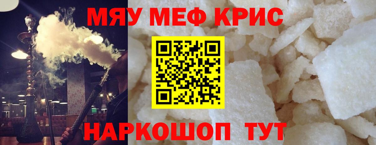 Тутаев  МЕФ  МЕФ кристаллы  Мефедрон  Вход с VPN  МЕФ VHQ 