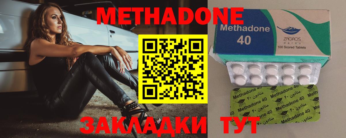 МЕТАДОН мёд  Вход с VPN  Тутаев  Метадон VHQ 
