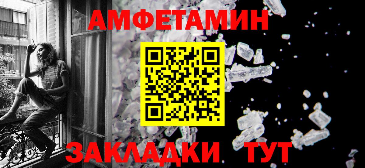 МЕТАМФЕТАМИН пудра  Вход с VPN  Тутаев 