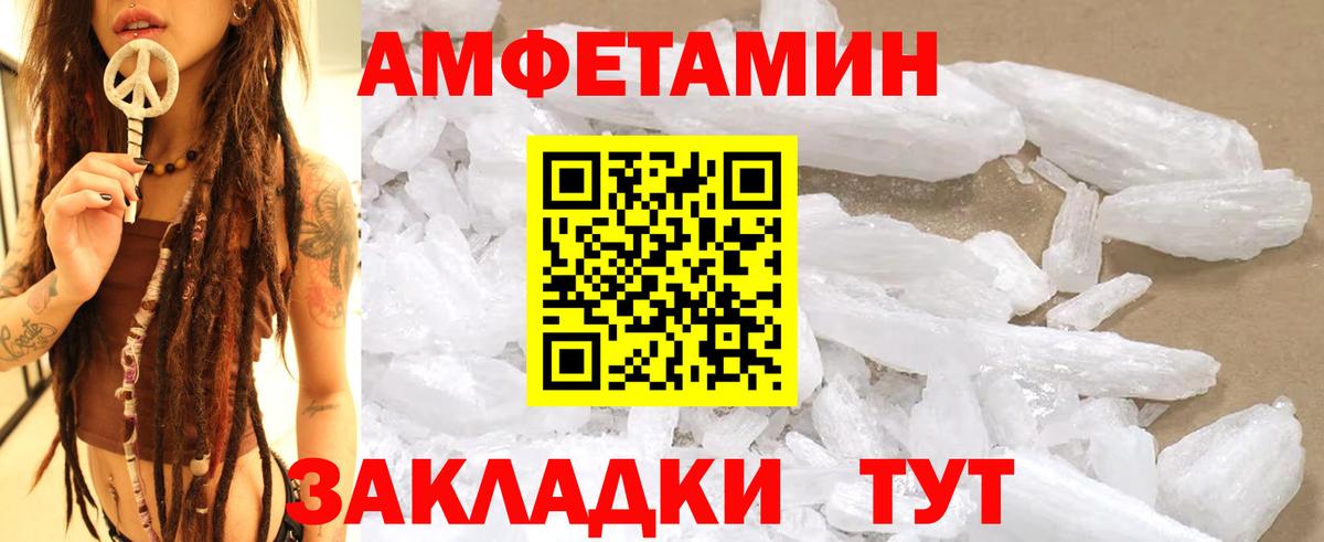 МЕТАМФЕТАМИН Methamphetamine Тутаев