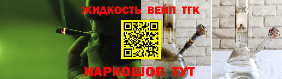 купить наркоту  ТГК концентрат  Вход с VPN  Тутаев  Дистиллят ТГК жижа 
