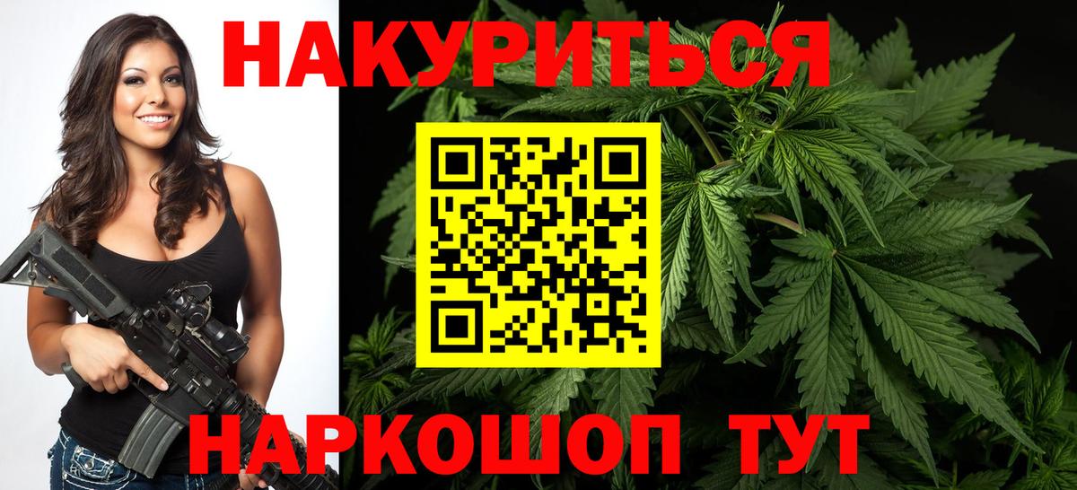 МАРИХУАНА марихуана  Бошки Шишки Ganja  Канабис тримм  Марихуана конопля  Тутаев  Вход с VPN 